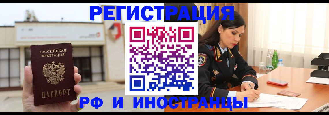 временная регистрация госуслуги в Красном Куте