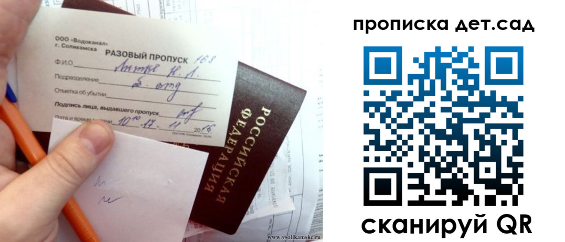 временная регистрация недорого в Красном Куте