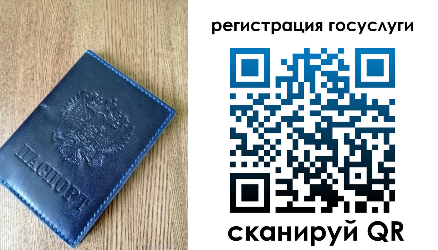 прописка в Красном Куте