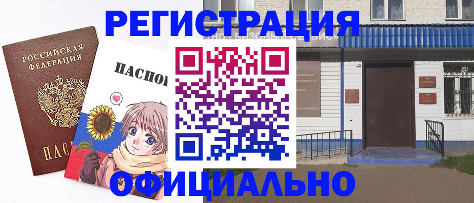 где прописаться в Красном Куте