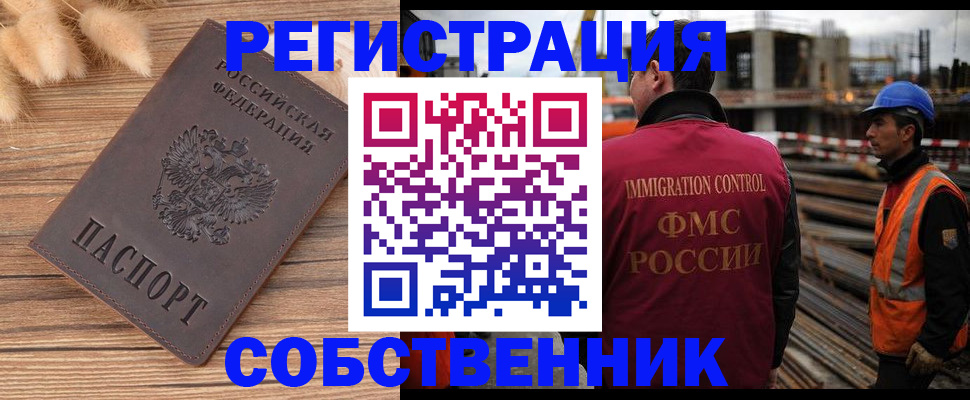 прописка регистрация в Красном Куте