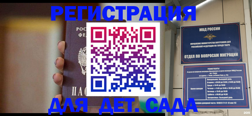 временная регистрация собственник в Красном Куте