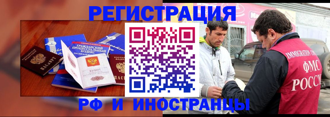 купить прописку в Красном Куте