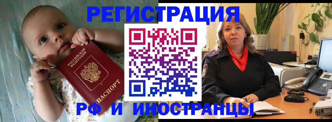 прописка для школы в Красном Куте