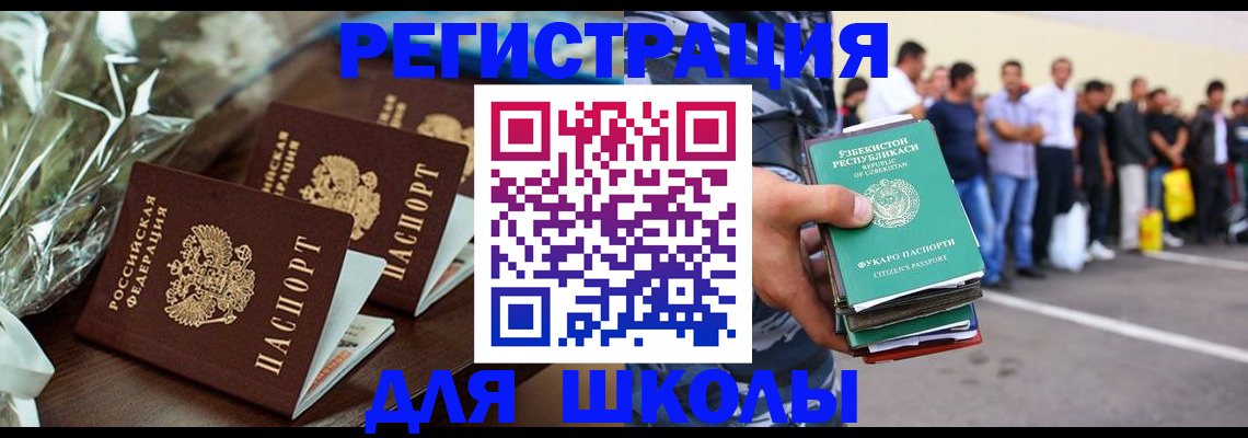 прописка от собственника в Красном Куте